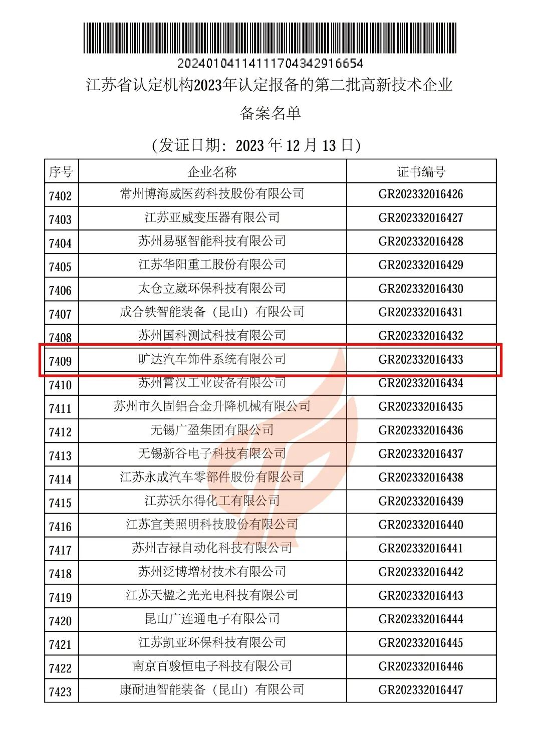 足球直播免费观看软件